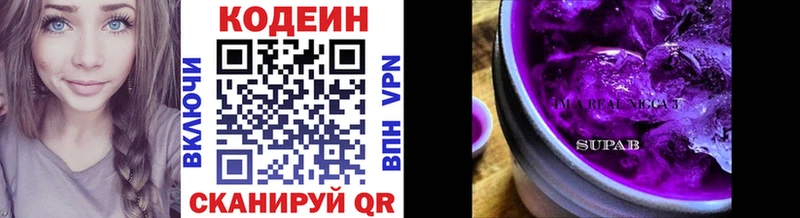 купить наркоту  Приозерск  Кодеиновый сироп Lean напиток Lean (лин) 