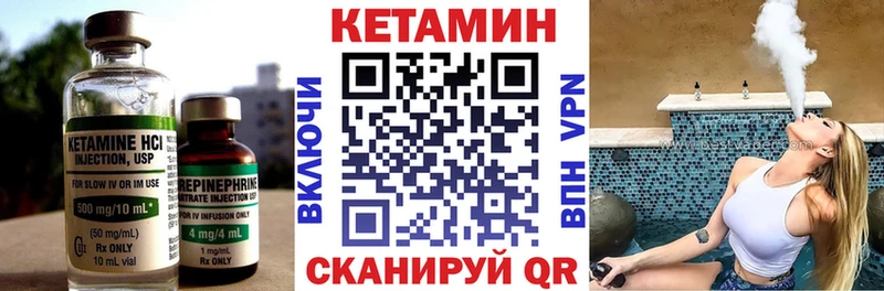 Кетамин VHQ цены Приозерск