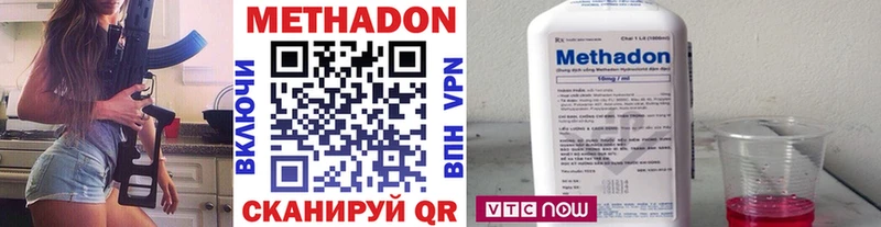 МЕТАДОН VHQ  Приозерск 