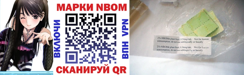 Марки 25I-NBOMe 1,5мг  Приозерск 